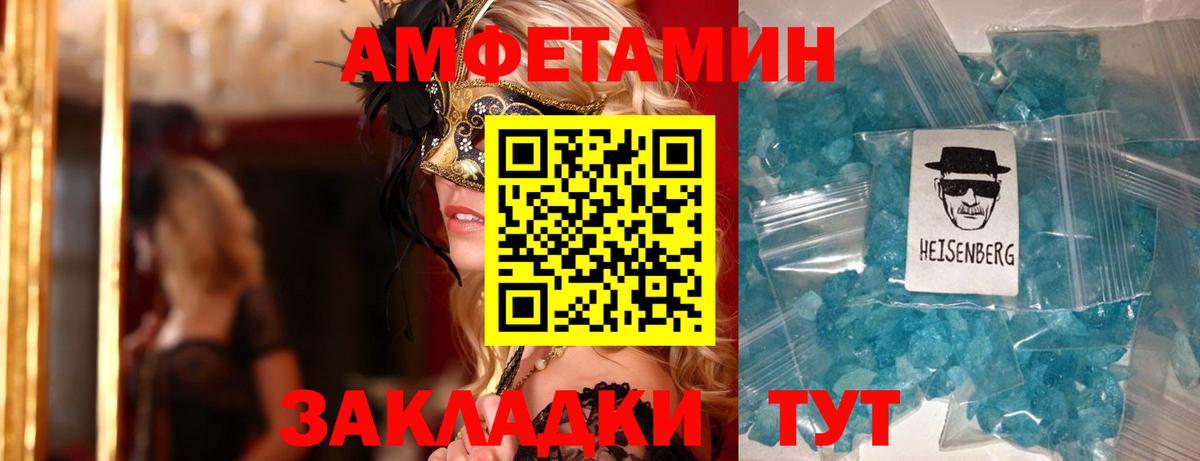Амфетамин Розовый Лыткарино