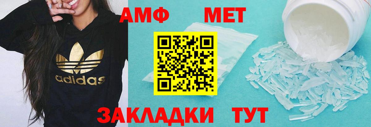 АМФЕТАМИН  Вход с VPN  Лыткарино  АМФ Розовый 