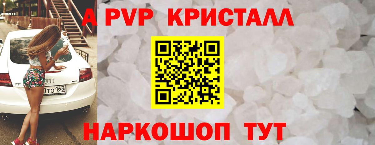Alfa_PVP Crystall  A-PVP СК  Лыткарино  Alfa_PVP мука  A-PVP  Вход с VPN 