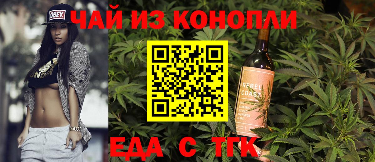 Лыткарино  Еда ТГК марихуана  Вход с VPN 