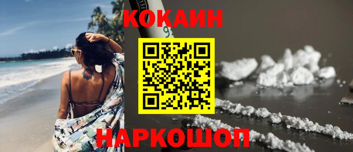 КОКАИН Перу  Кокаин Колумбийский  Лыткарино  Вход с VPN 
