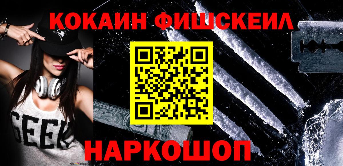 Кокаин VHQ Лыткарино