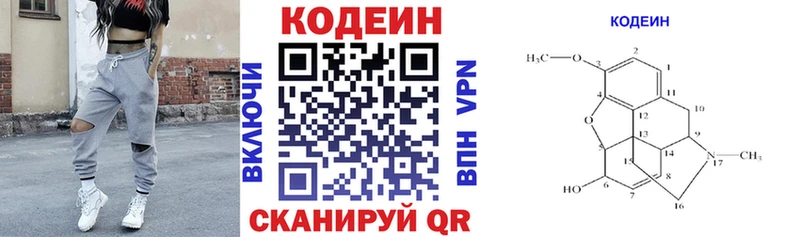 Кодеин напиток Lean (лин) Лыткарино