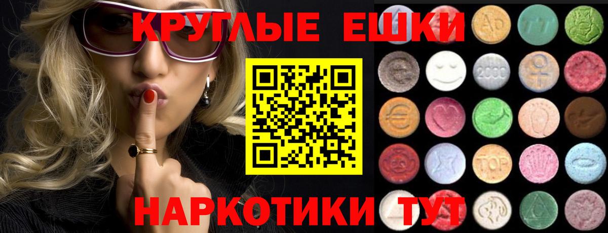 ЭКСТАЗИ 280 MDMA Лыткарино