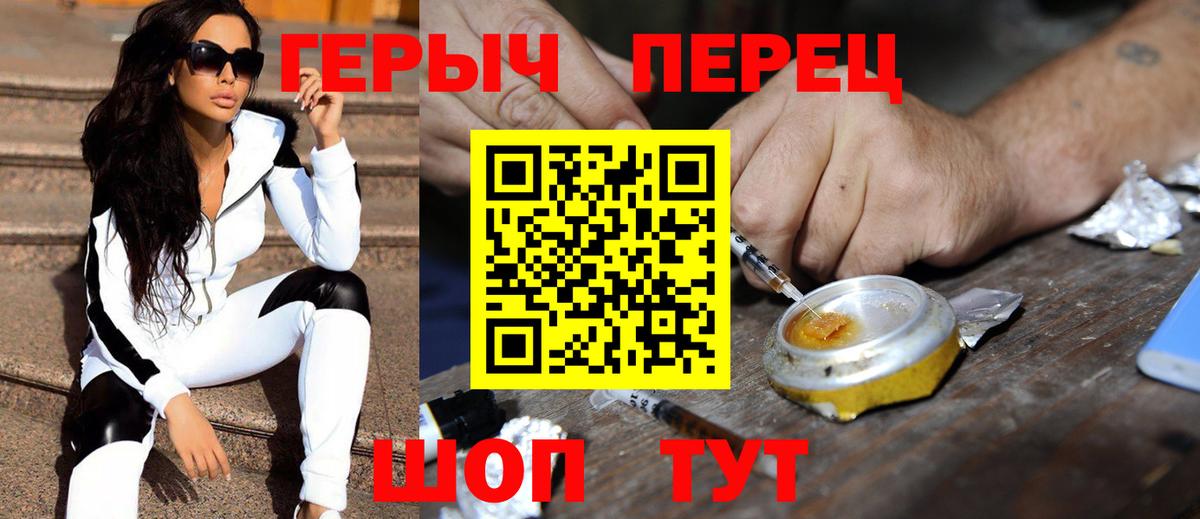 Героин гречка Лыткарино