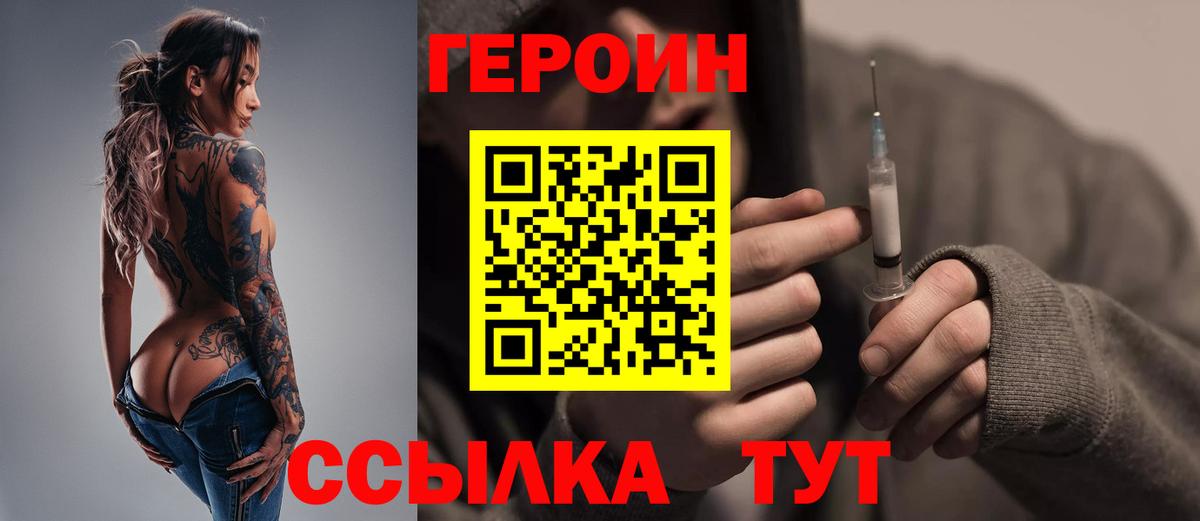 Лыткарино  Героин Heroin  Вход с VPN 