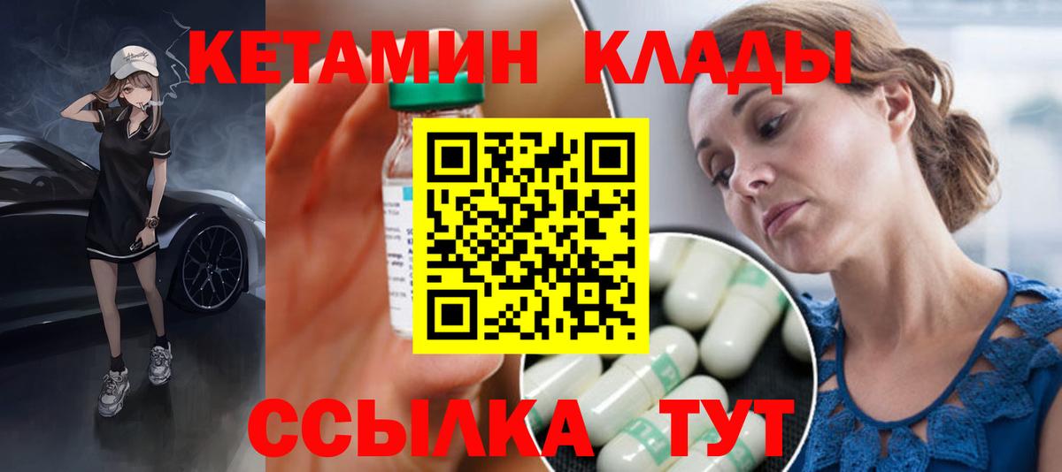 КЕТАМИН ketamine  Кетамин VHQ  Лыткарино  Вход с VPN 