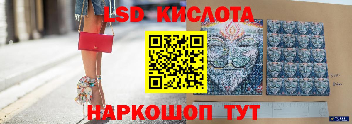 Лсд 25 экстази кислота Лыткарино