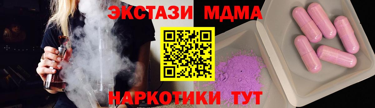 MDMA  MDMA VHQ  Вход с VPN  Лыткарино  МДМА crystal 