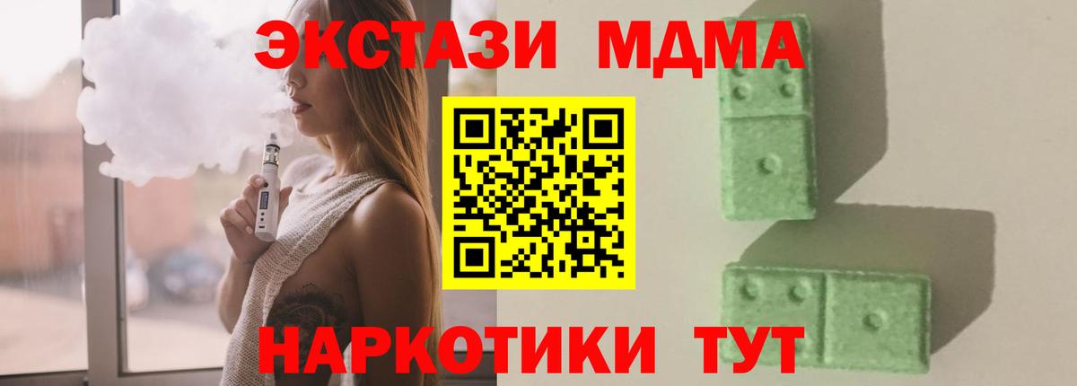 MDMA VHQ Лыткарино