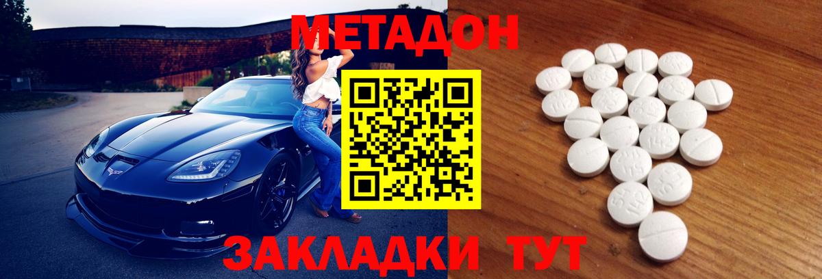 Метадон кристалл  Вход с VPN  Лыткарино 
