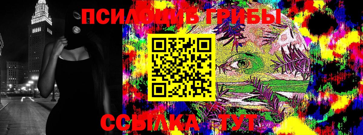 Галлюциногенные грибы GOLDEN TEACHER Лыткарино